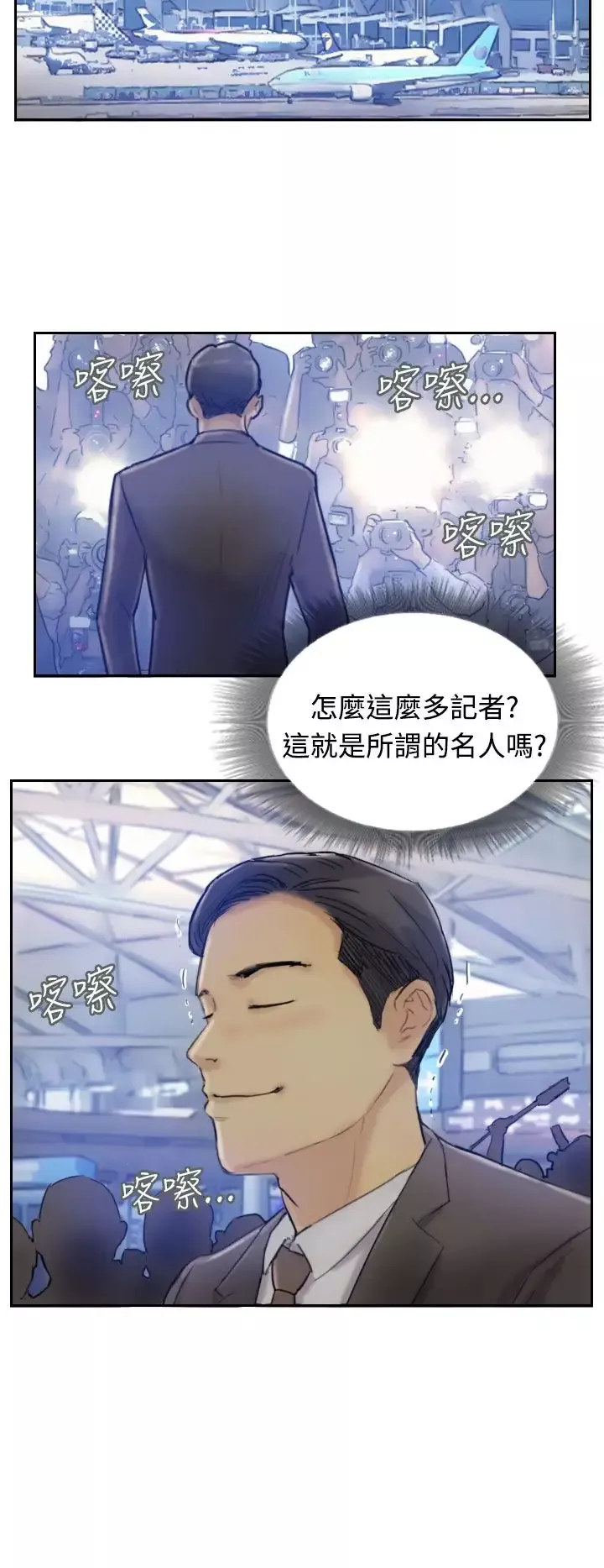 小偷-第7话 - 图片 4