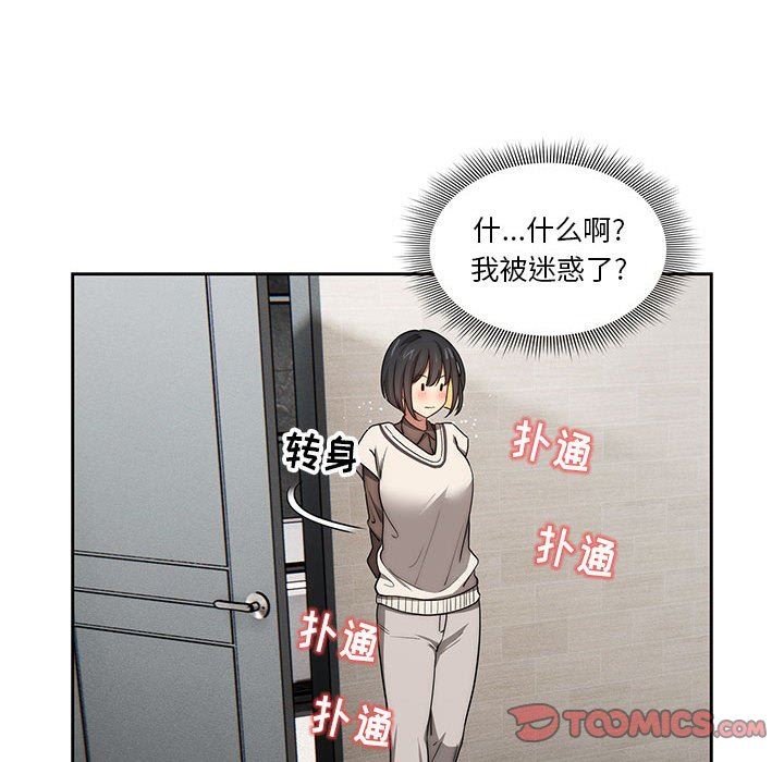 疫情期间的家教生活第53话