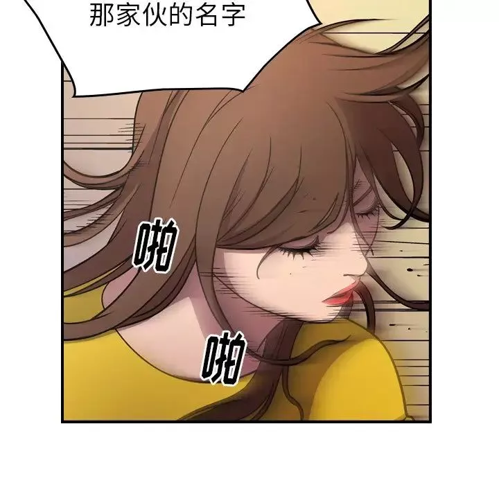 经纪人-第78话 - 图片 89
