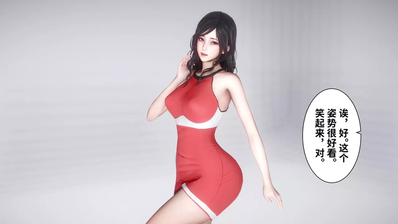 [3D]妻子的恋爱-第06话 - 图片 29