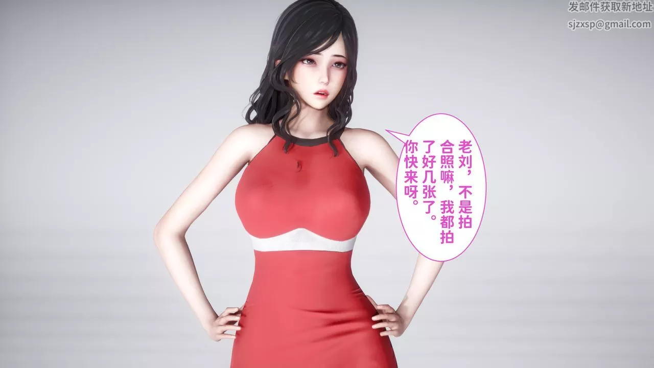 [3D]妻子的戀愛第06話
