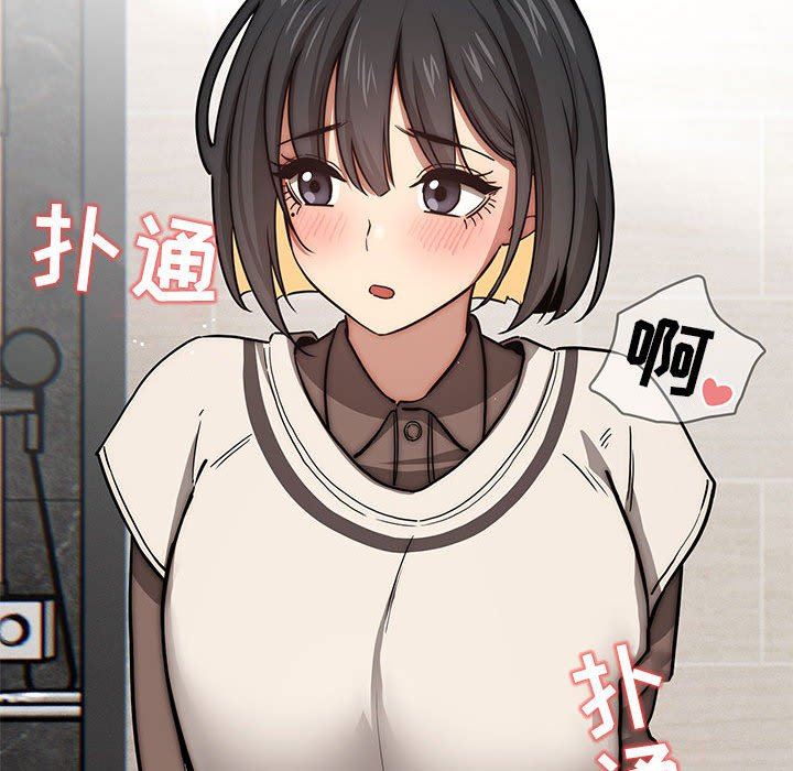 疫情期间的家教生活第53话