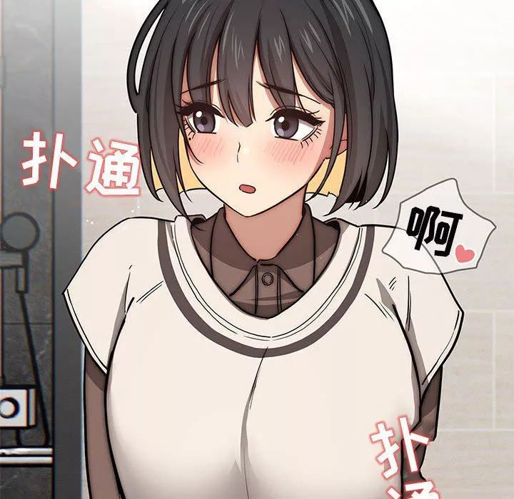 疫情期间的家教生活-第53话 - 图片 98