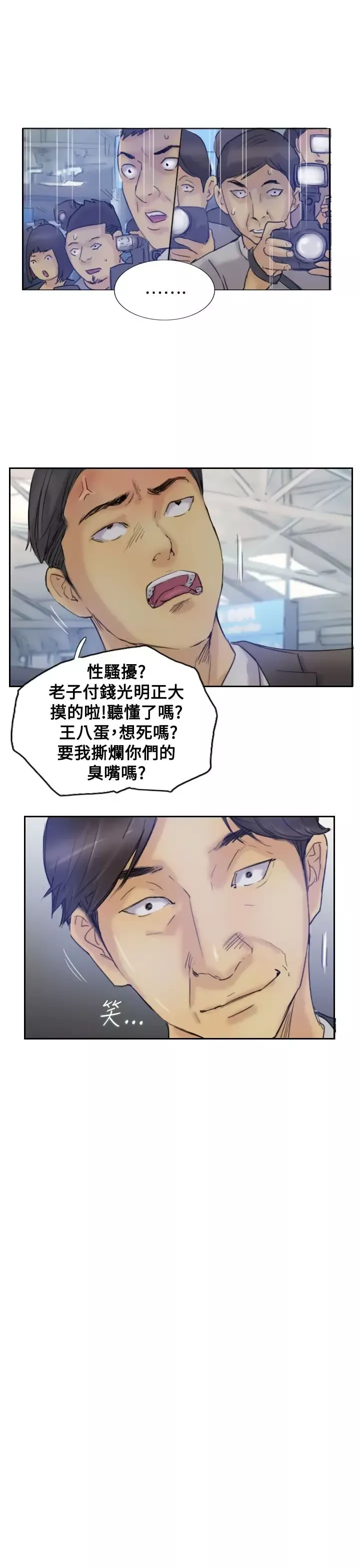 小偷-第7话 - 图片 7
