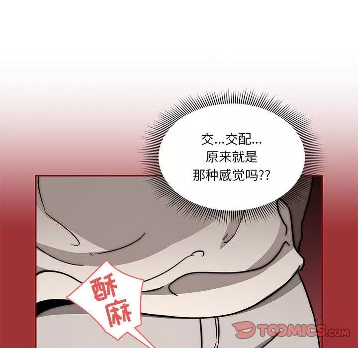 疫情期间的家教生活-第53话 - 图片 102