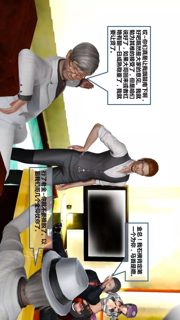 [3D]我的金城(罪恶金城)第1-2季[完整版]-第一季07章【第2话】 - 图片 49