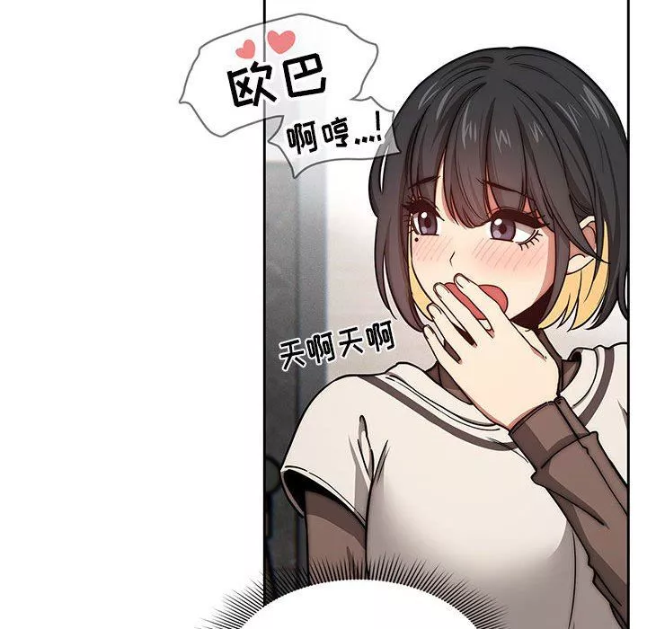 疫情期间的家教生活-第53话 - 图片 104