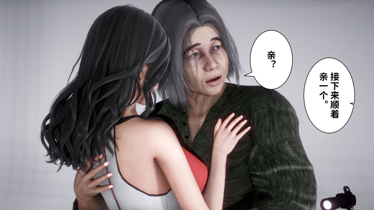 [3D]妻子的戀愛第06話