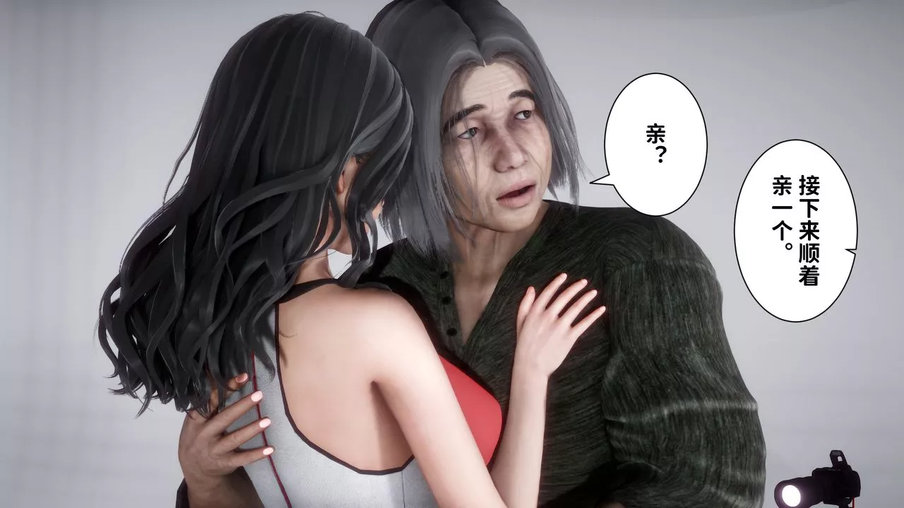 [3D]妻子的戀愛第06話