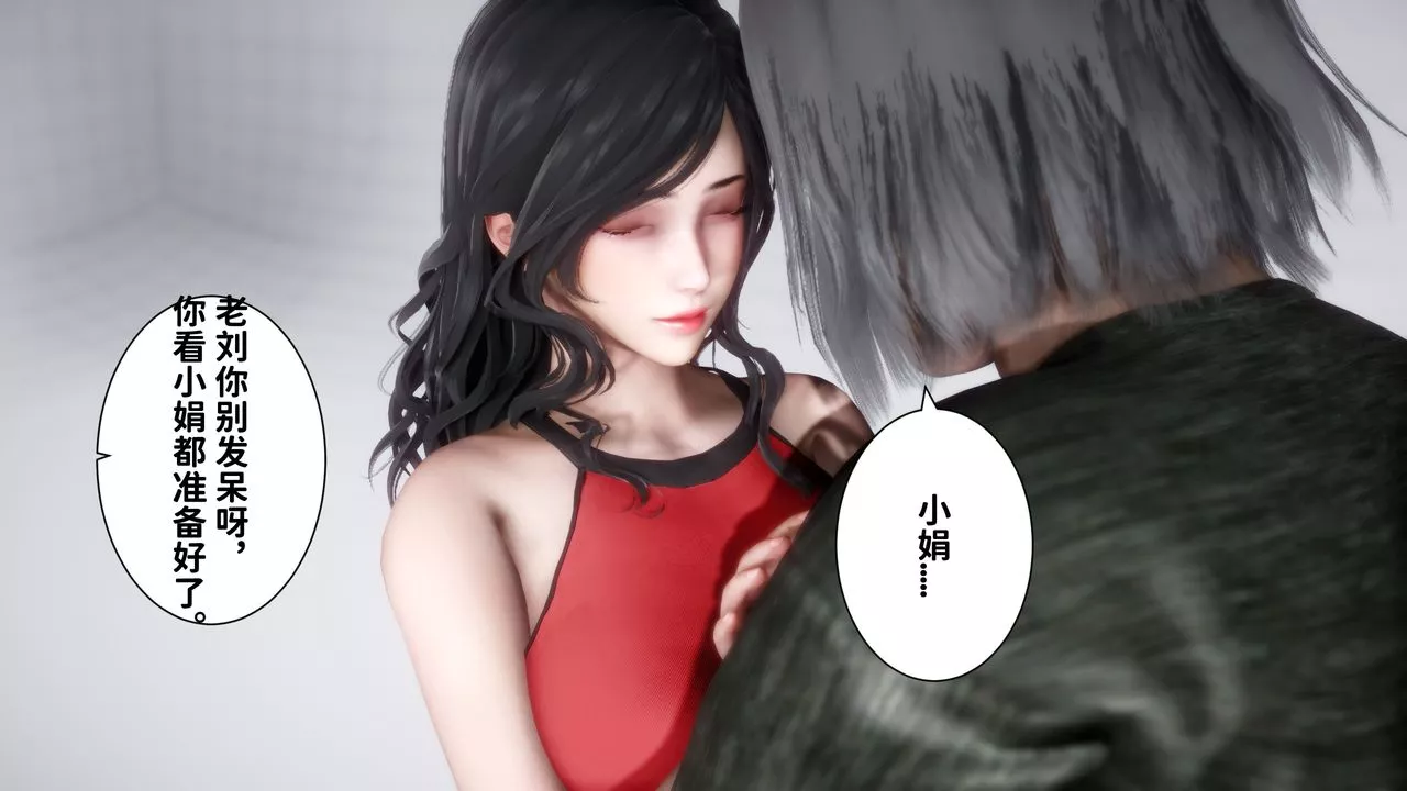 [3D]妻子的恋爱-第06话 - 图片 37
