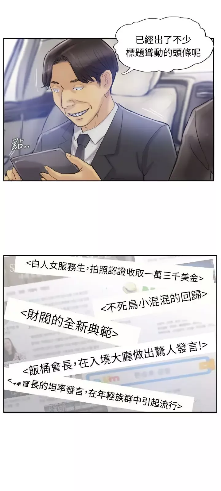 小偷第7话