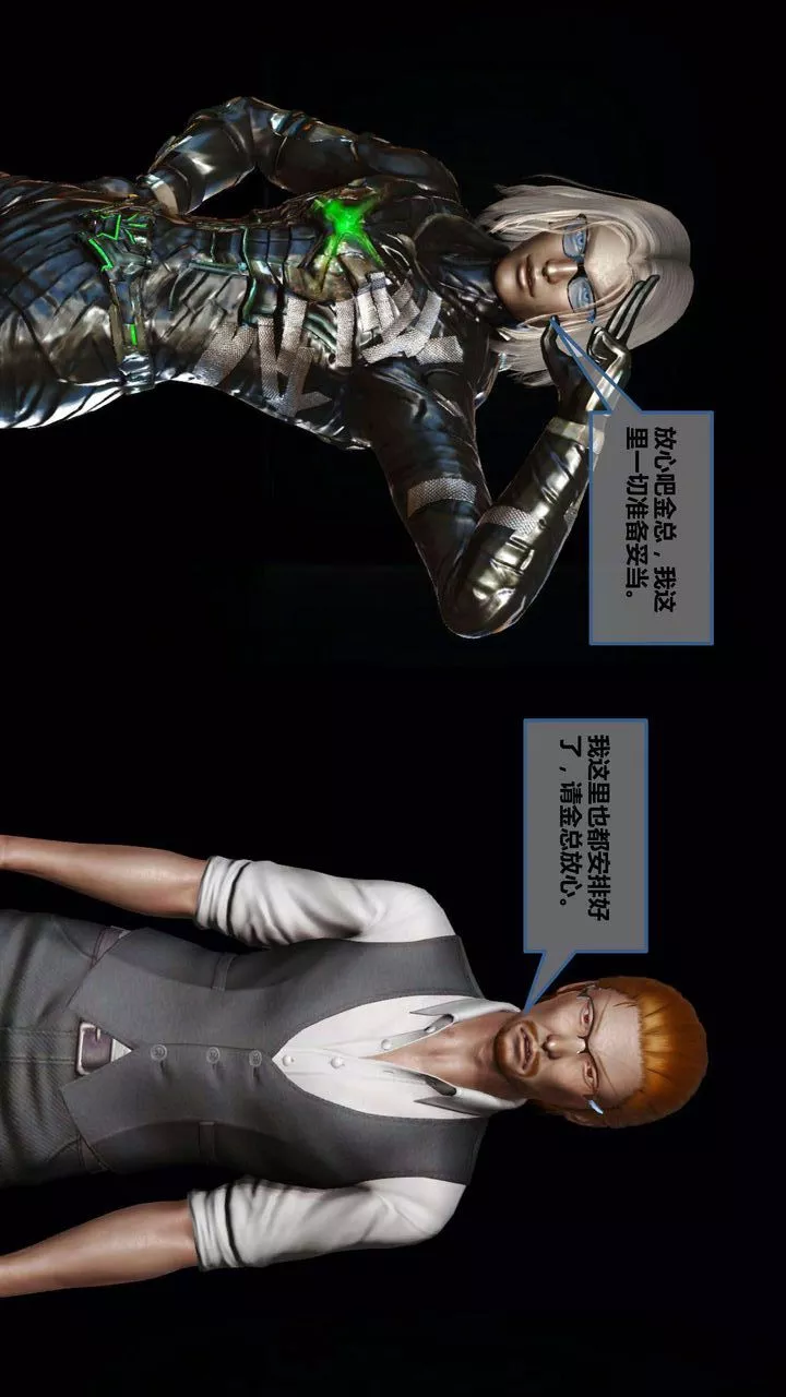 [3D]我的金城(罪惡金城)第1-2季[完整版]第一季07章【第3話】