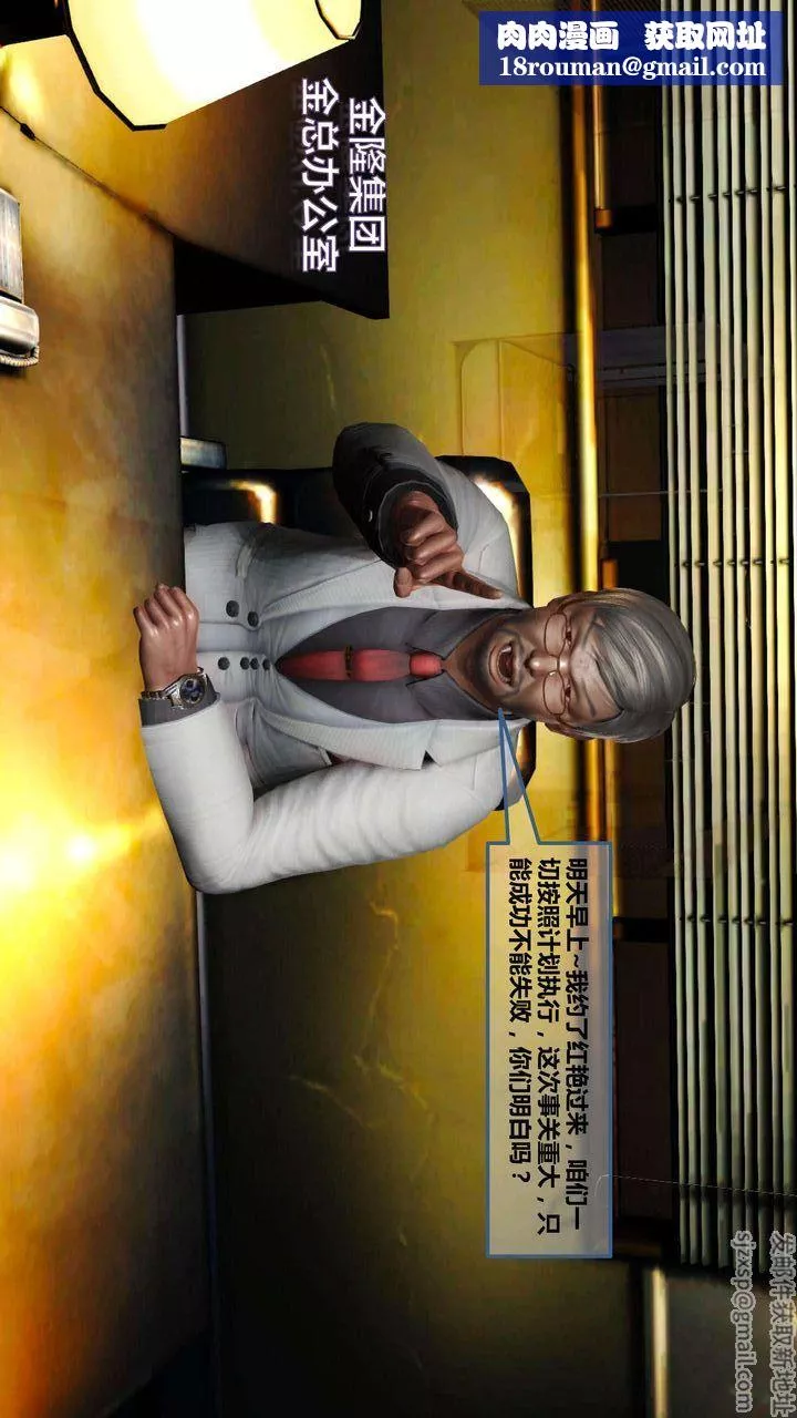[3D]我的金城(罪恶金城)第1-2季[完整版]-第一季07章【第3话】 - 图片 1
