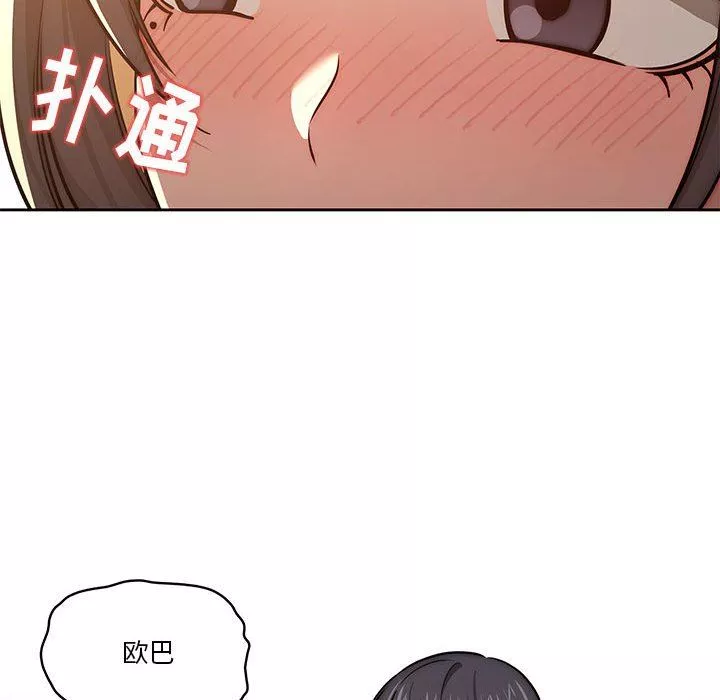 疫情期间的家教生活-第53话 - 图片 106