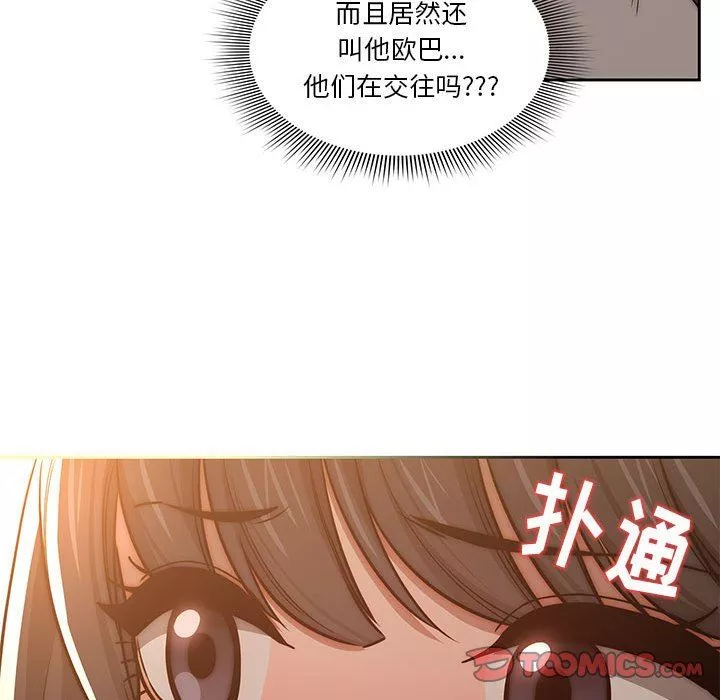 疫情期间的家教生活-第53话 - 图片 105