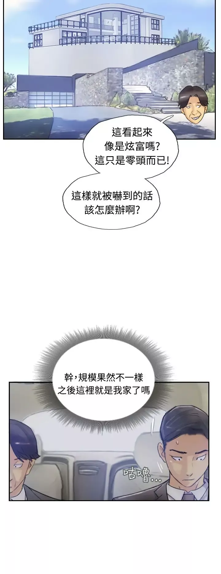 小偷-第7话 - 图片 11