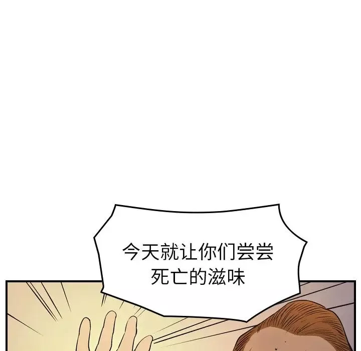 經紀人第78话
