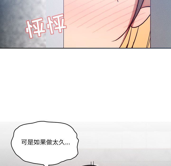 疫情期间的家教生活第53话