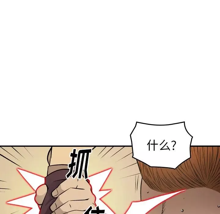 经纪人-第78话 - 图片 105