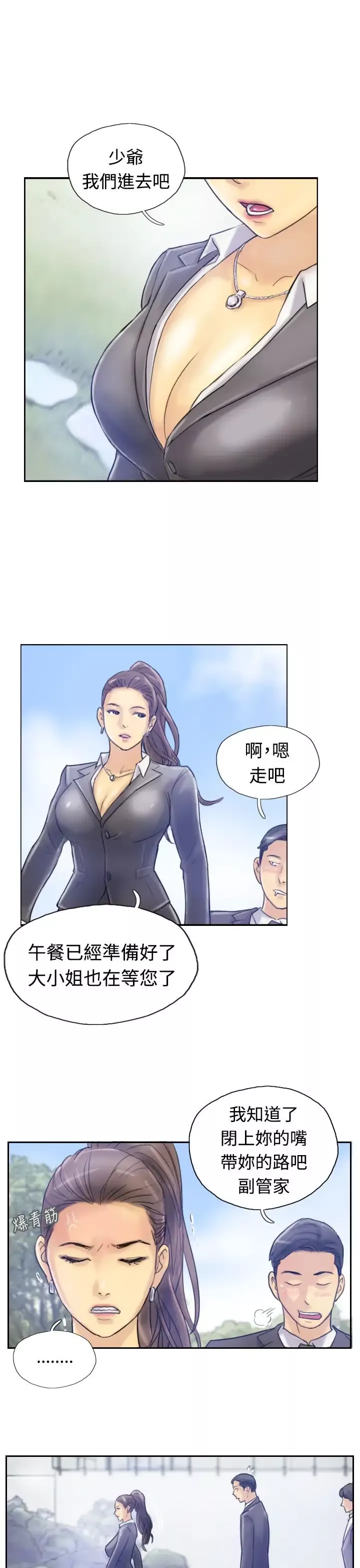 小偷-第7话 - 图片 14