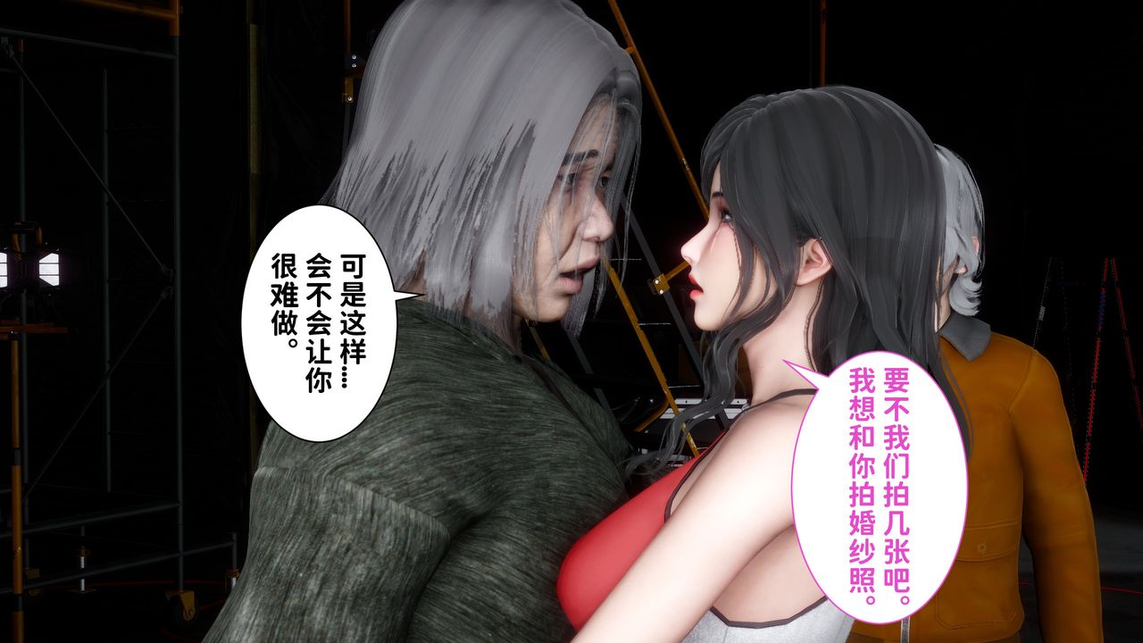 [3D]妻子的恋爱第06话