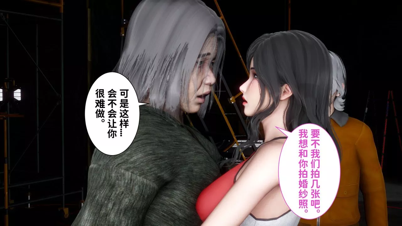 [3D]妻子的戀愛第06話