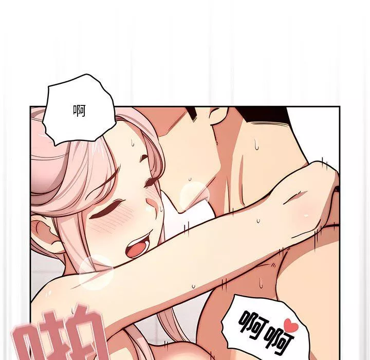 疫情期間的家教生活第53話