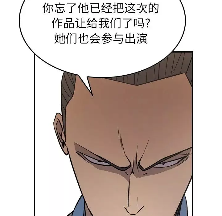 經紀人第78话