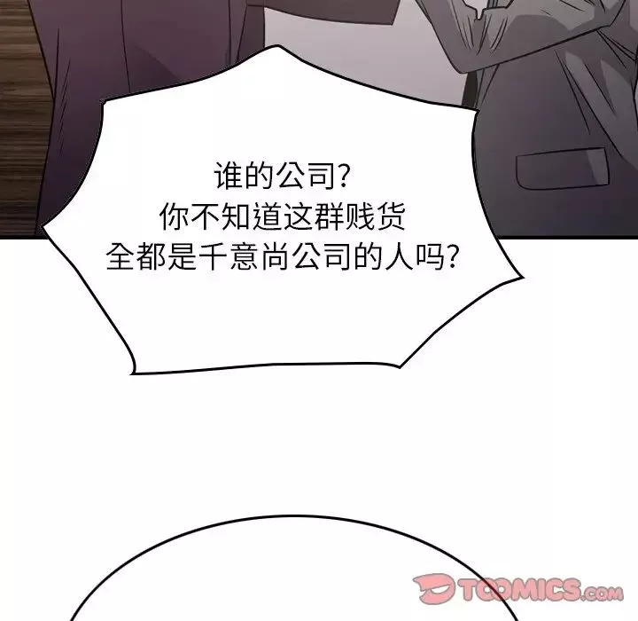 經紀人第78话