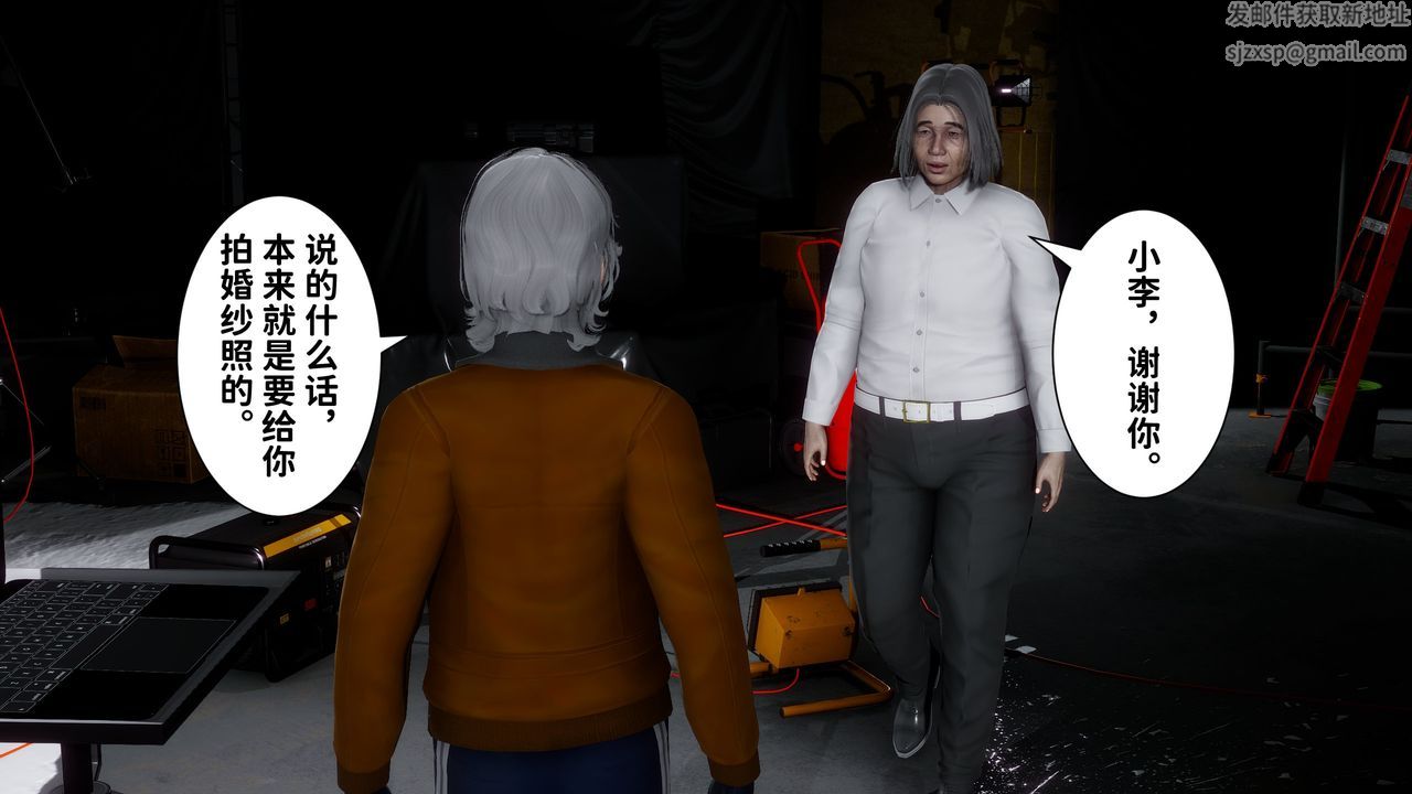 [3D]妻子的恋爱第06话