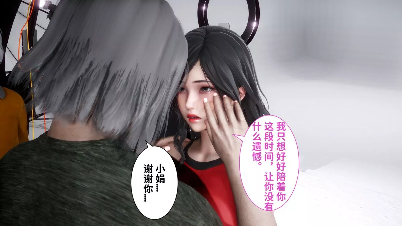 [3D]妻子的戀愛第06話