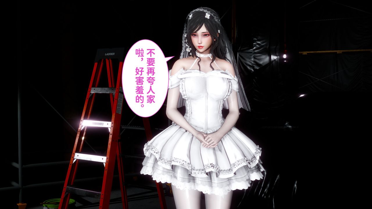 [3D]妻子的戀愛第06話