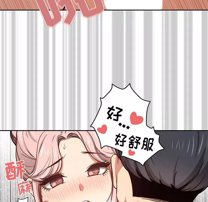 疫情期間的家教生活第53話