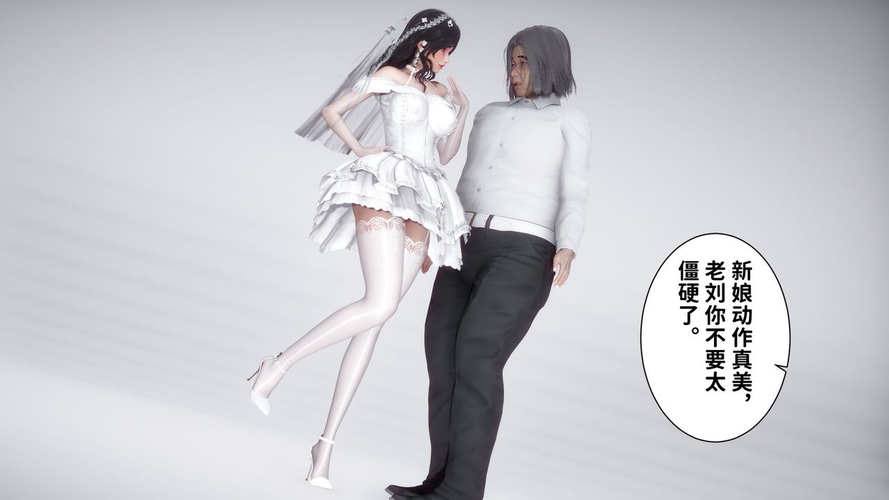 [3D]妻子的戀愛第06話