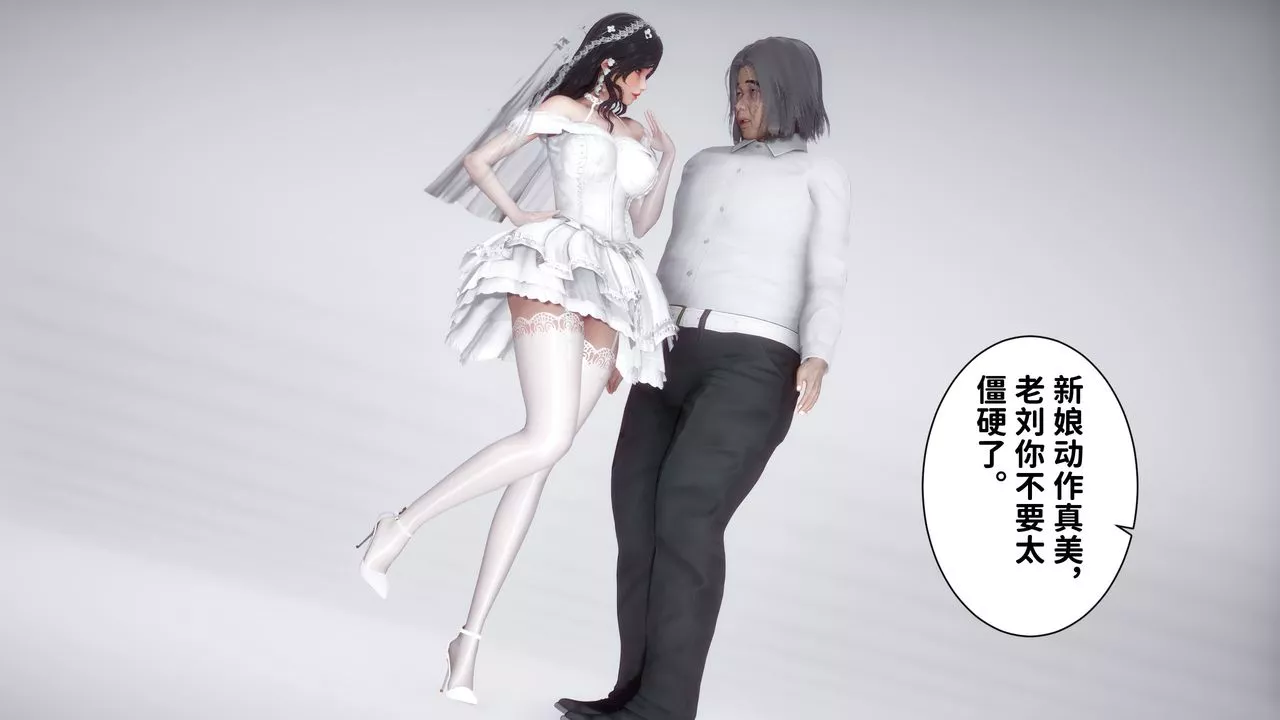 [3D]妻子的恋爱-第06话 - 图片 57
