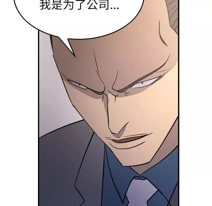 經紀人第78话