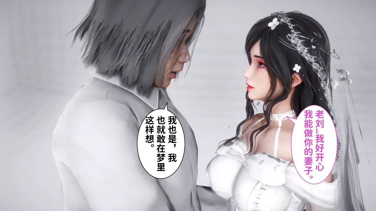 [3D]妻子的恋爱-第06话 - 图片 59