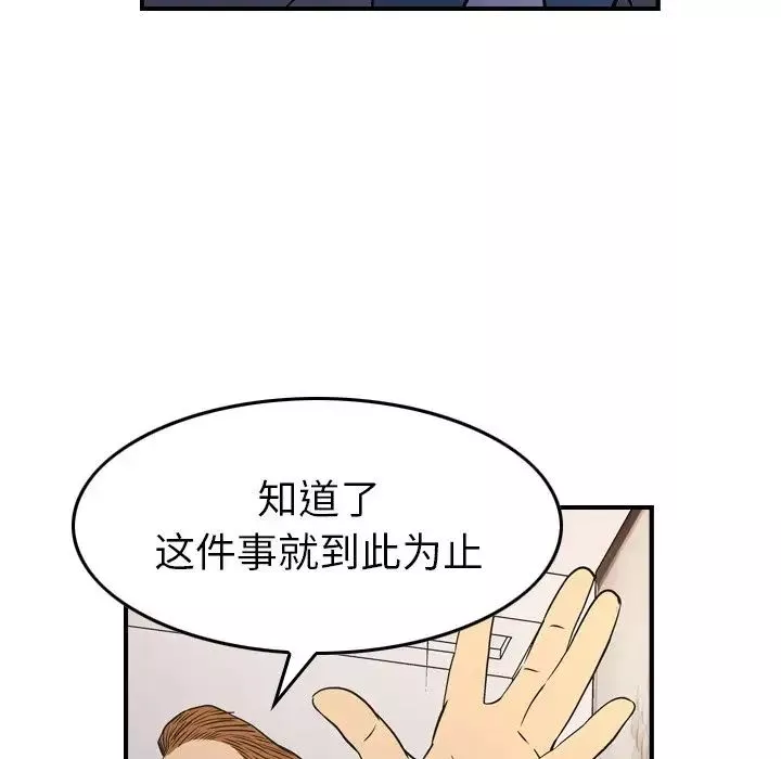經紀人第78话