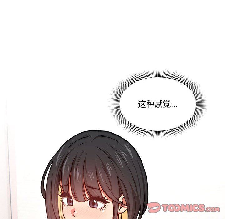 疫情期间的家教生活第53话