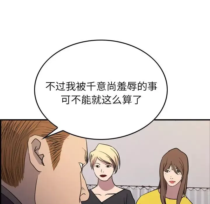 经纪人-第78话 - 图片 120