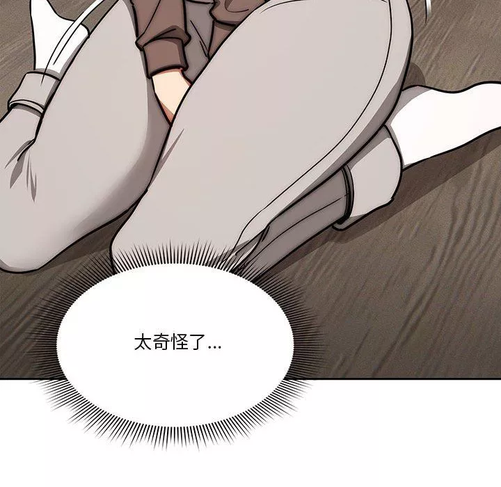 疫情期間的家教生活第53話