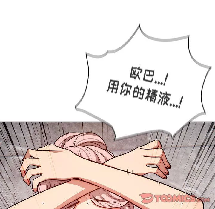 疫情期間的家教生活第53話