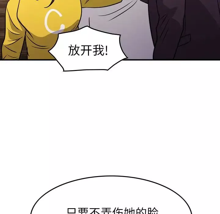 經紀人第78话