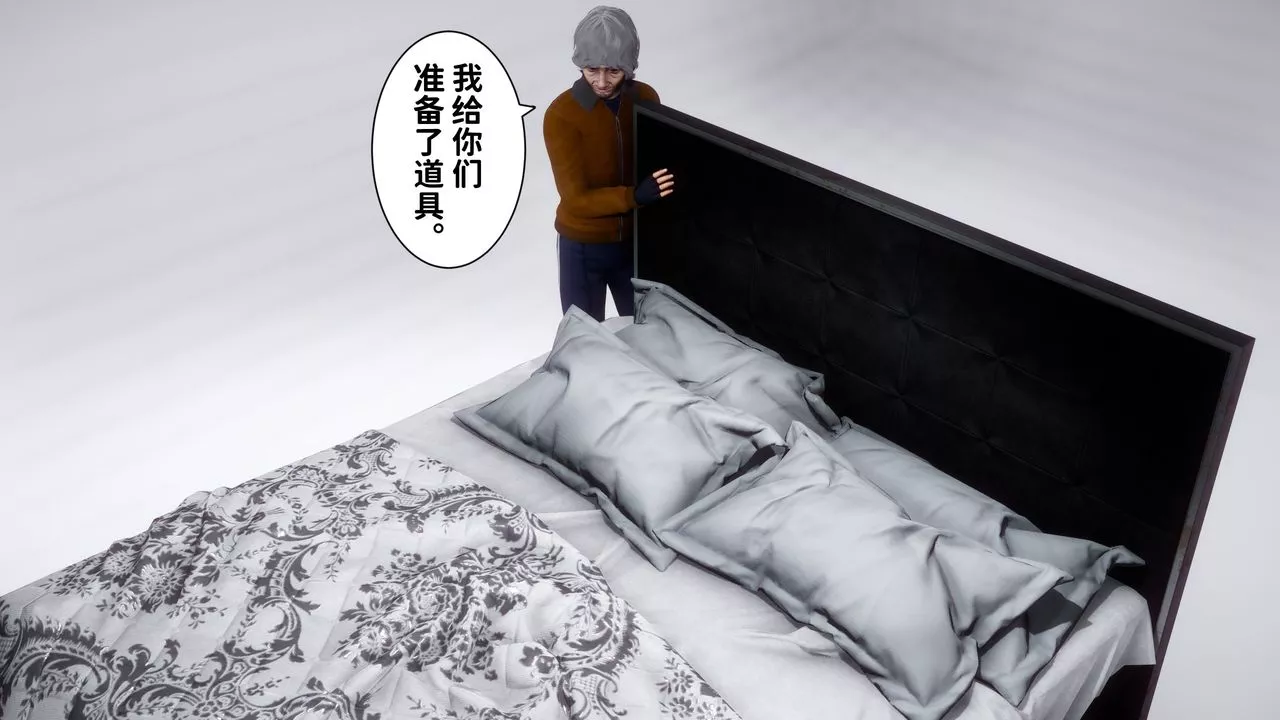 [3D]妻子的恋爱-第06话 - 图片 67