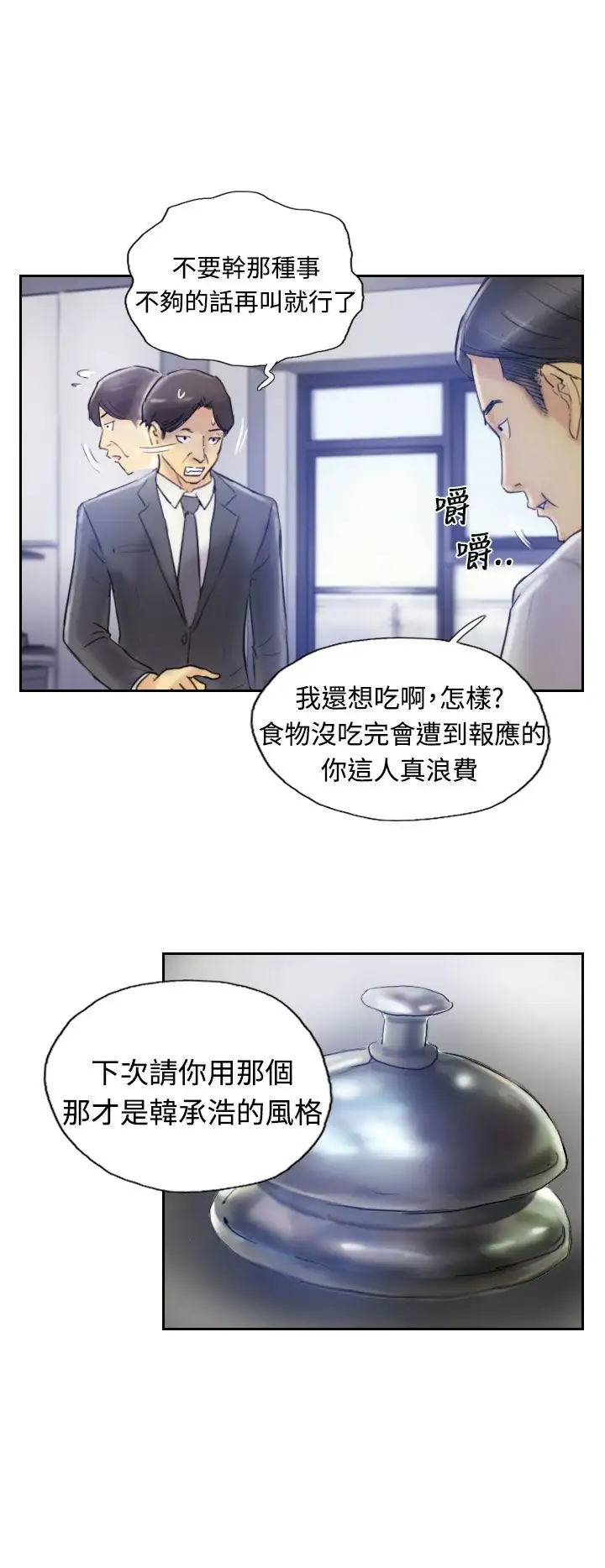 小偷第7话