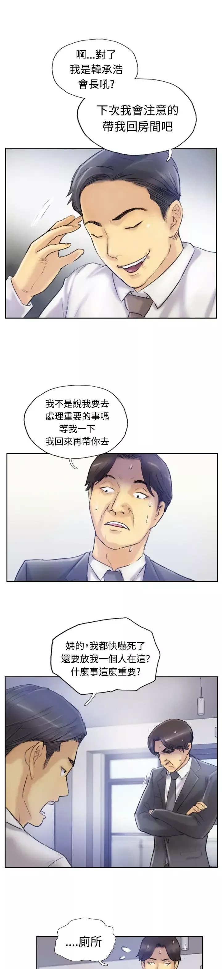 小偷第7话