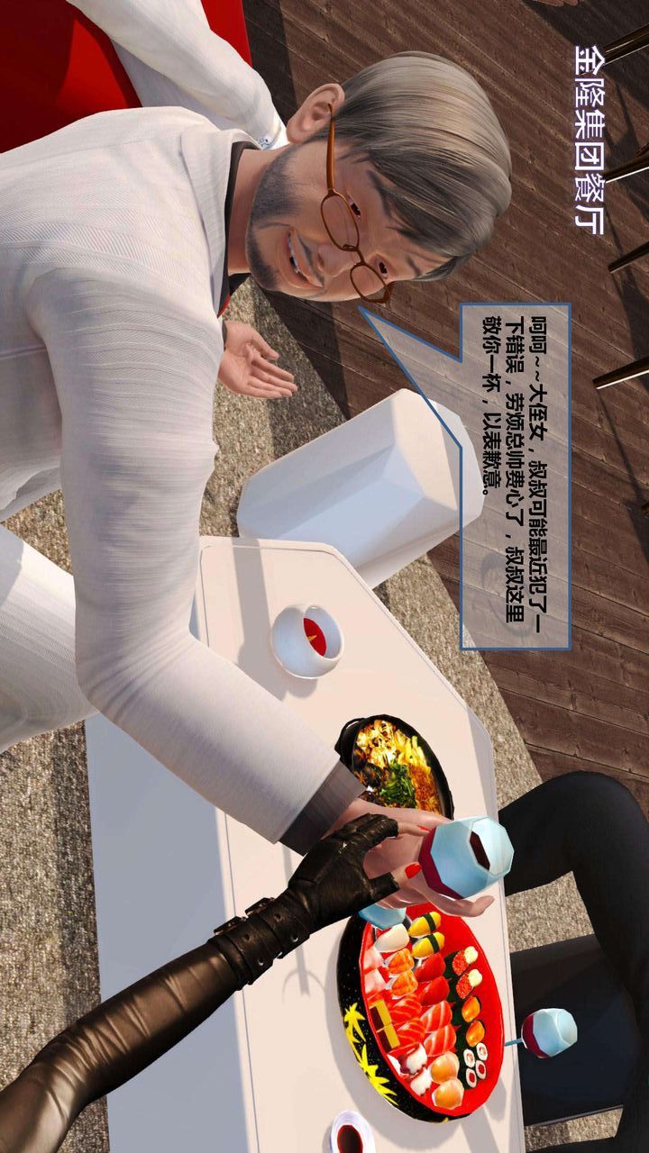 [3D]我的金城(罪恶金城)第1-2季[完整版]第一季07章【第3话】