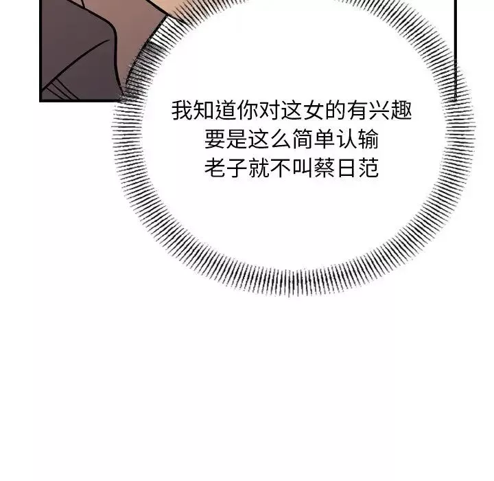經紀人第78话