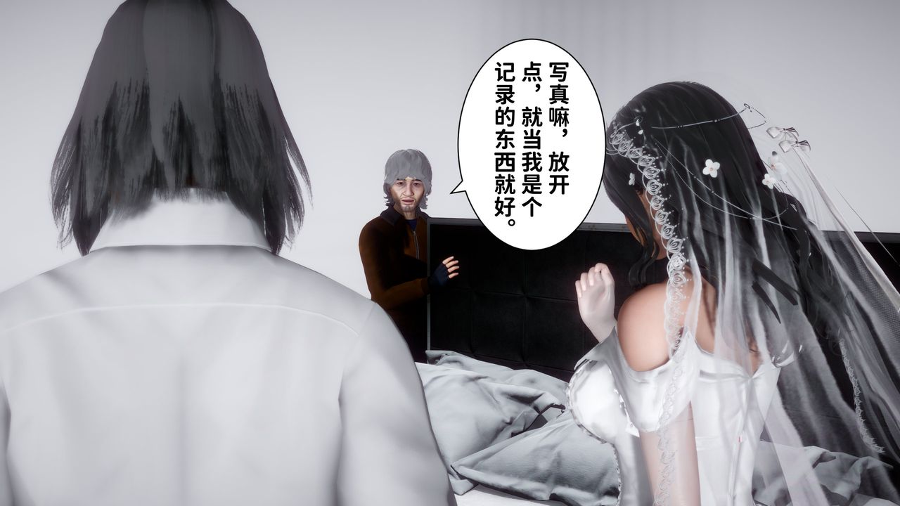 [3D]妻子的恋爱第06话