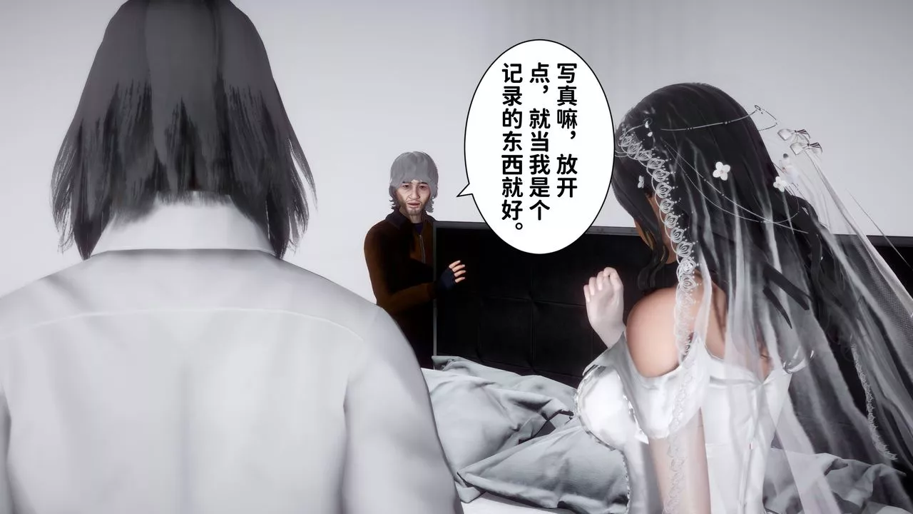 [3D]妻子的恋爱-第06话 - 图片 69